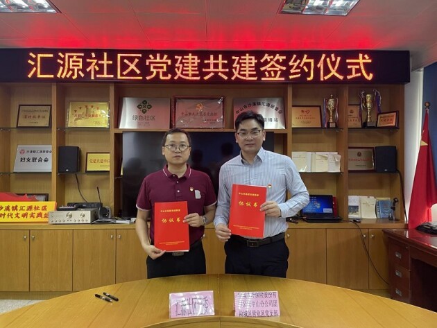服务大局显担当，发挥党建共建力量